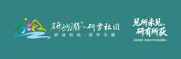 '研屿游-研学社团启动“星河计划”，招募全国繁星伙伴共拓千亿研学蓝海
