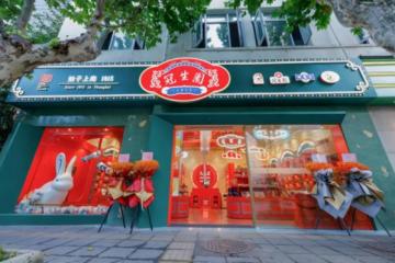 老字号振兴成行业趋势，光明肉业旗下冠生园创立110周年之际新闸路旗舰店焕新开业