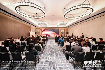 'DM咖啡召开未来饮力全球首开发布会 现场签约37家金额达1100万元